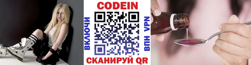 Кодеиновый сироп Lean Purple Drank Тайшет