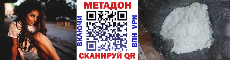 Метадон VHQ  где продают наркотики  Тайшет 